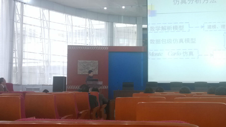 我院宋礼鹏老师做大会报告